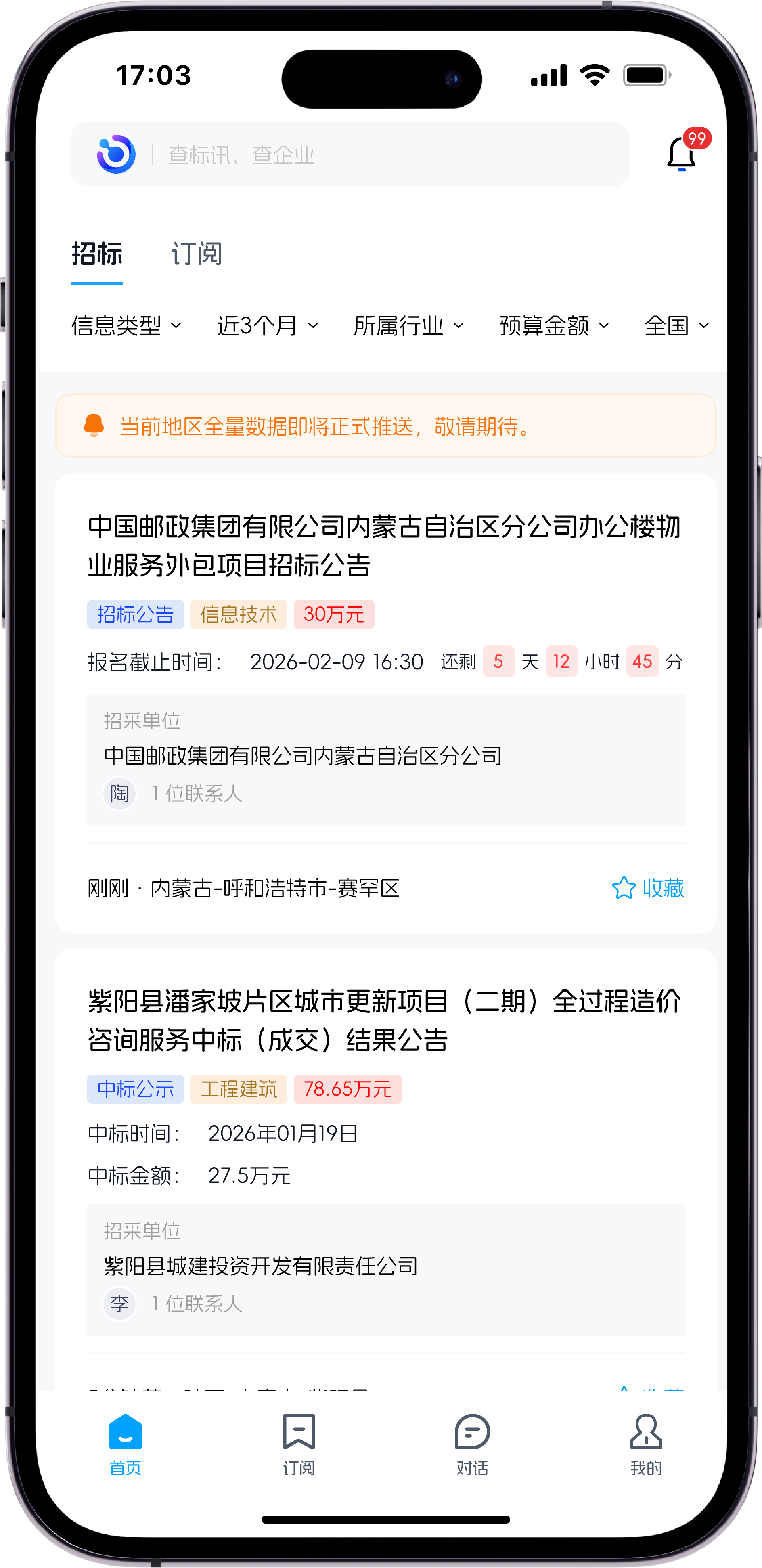 小折标迅智能助手
